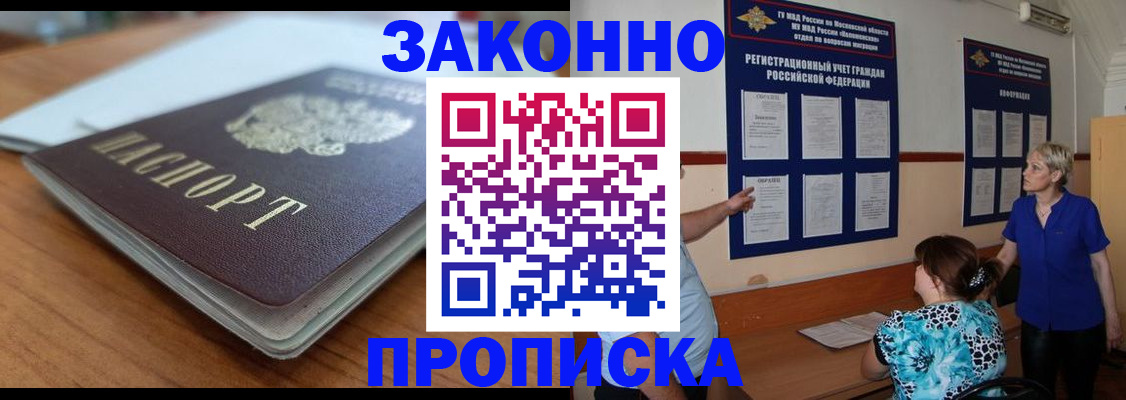 регистрация для дет. сада в Долгопрудном