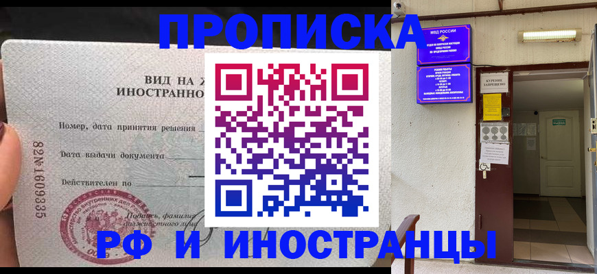 временная регистрация госуслуги в Долгопрудном